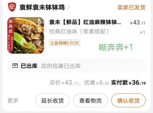 菜鳥裹裹優惠碼(菜鳥裹裹優惠碼是什么)