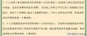 個稅起征點2018稅率表(個稅起征點5000.2019稅率表)