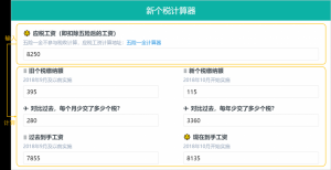 新個稅稅率表速算扣除數(個稅稅率 速算扣除數)
