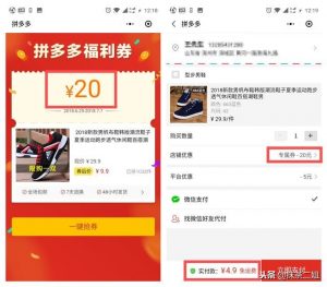 怎么從拼多多找優(yōu)惠券碼(拼多多怎樣找優(yōu)惠券)