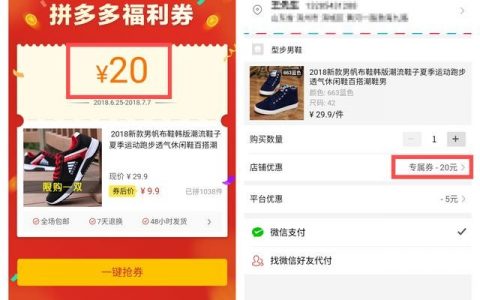 拼多多在哪掃碼的優惠券(拼多多在哪有優惠券)