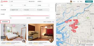 airbnb 優惠碼