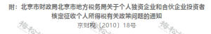 個稅新規(guī)稅率表(2018稅率表)