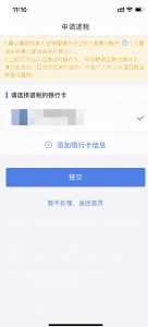 個人所得稅app官方版(個人所得稅app官網)
