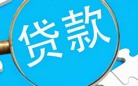 住房公積金提前還貸計算器(公積金貸款計算器提前還)