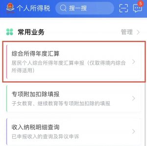 個人所得稅2019(個人所得稅2019年沒退怎么辦)