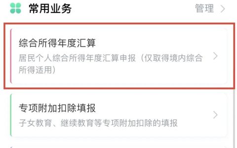 個人所得稅2019(個人所得稅2019年沒退怎么辦)