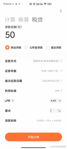 公積金貸款還款計(jì)算(公積金貸款還款計(jì)算器2021最新版)