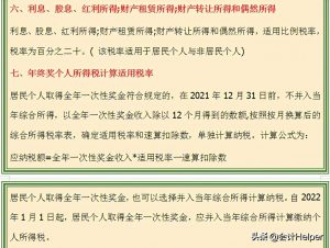 個稅計算器最新(在線算稅計算器)