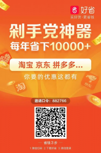 淘寶最新優惠券二維碼(優惠卷二維碼)