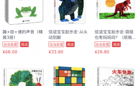 當當 優惠碼