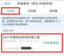 網(wǎng)上申報個人所得稅(網(wǎng)上申報個人所得稅教程)插圖2 網(wǎng)上申報個人所得稅(網(wǎng)上申報個人所得稅教程)