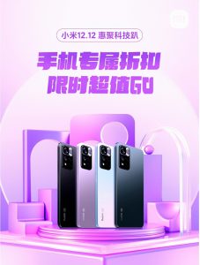 小米優(yōu)惠券碼(小米優(yōu)惠券碼怎么查看)