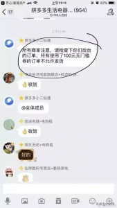 拼多多二維碼優(yōu)惠券(拼多多商品優(yōu)惠券)