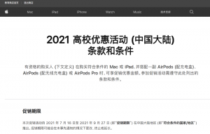 教育優惠必購碼京東(教育優惠版必購碼在哪弄)