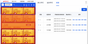 優惠碼網站(碼碼通優惠)