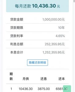 住房公積金還款計算(住房公積金還款計算器2021最新版)