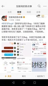 拼多多100元優惠券二維碼(拼多多優惠券群二維碼)