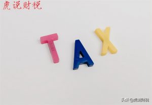 個人所得稅手續費返還(個人所得稅手續費返還需要繳納增值稅嗎)