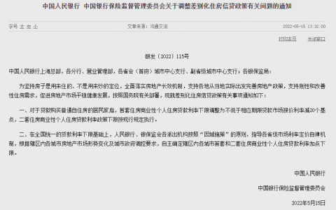 貴陽房貸計算器(貴陽二套房貸款利率計算器)