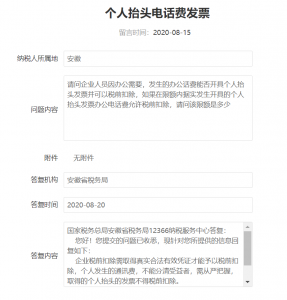 個人所得稅 抵扣插圖3 個人所得稅 抵扣