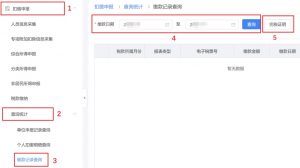 個人所得稅賬務處理(公司預扣預繳個人所得稅賬務處理)