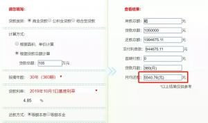 臨沂二手房貸款計算器(二手房房貸計算器)