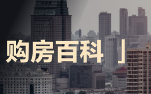銀行買房貸款計算器(買房子銀行貸款的計算器)