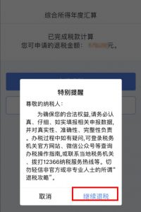 網(wǎng)上申報個人所得稅(網(wǎng)上申報個人所得稅教程)插圖4 網(wǎng)上申報個人所得稅(網(wǎng)上申報個人所得稅教程)
