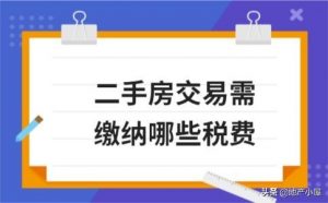 二手房貸款計(jì)算(二手房貸款計(jì)算公式)