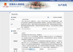 濟南房貸計算器最新(濟南買房貸款計算器)