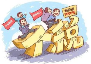 個(gè)人所得稅2019(個(gè)人所得稅2019年已填,2020年如何填寫)