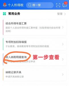 個(gè)稅計(jì)算軟件(好用的個(gè)稅計(jì)算軟件)