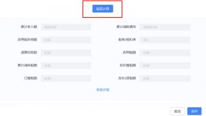 個人所得稅賬務處理(公司預扣預繳個人所得稅賬務處理)