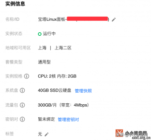 騰訊云服務器企業優惠碼(騰訊云優惠網)