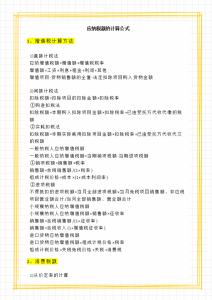 個調稅稅率表(個調稅稅率表計算2021)