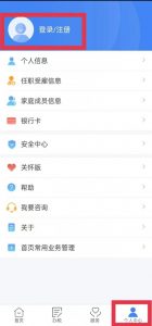 個(gè)人所得稅app下載(個(gè)人所得稅app下載操作流程)
