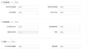 個人所得稅賬務處理(公司預扣預繳個人所得稅賬務處理)