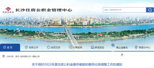 泉州公積金貸款計算器(泉州公積金貸款公式)