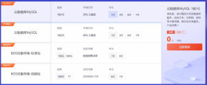 我的免費云 優(yōu)惠碼