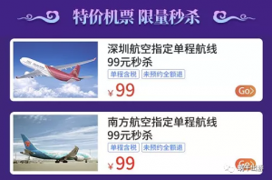 攜程網優惠碼(攜程飛機優惠碼)