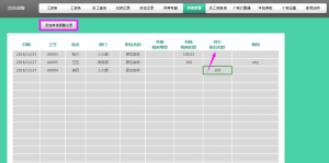 工資表個稅計算公式(工資表個稅計算公式2020)