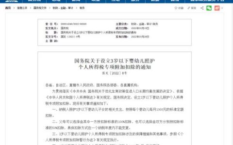 個稅計算器2016(個稅計算器2021稅率表)