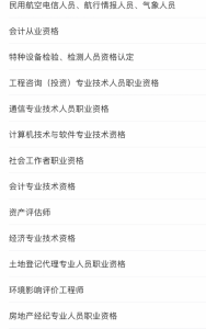 個人所得稅 抵扣