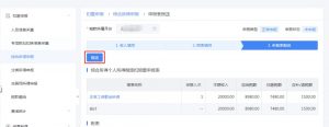 個人所得稅賬務處理(公司預扣預繳個人所得稅賬務處理)