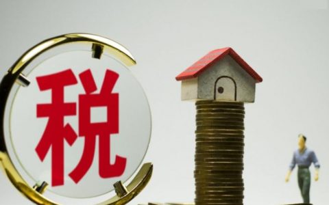 個人所得稅 深圳