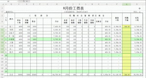 個稅計算 excel