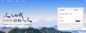 如何查詢個人所得稅(如何查詢個人所得稅退稅)