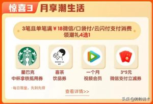 京東掃碼付有優(yōu)惠嗎(京東線下掃碼支付)