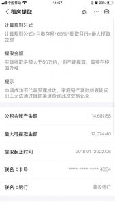 公積金貸款月供計算(住房公積金貸款怎么算月供)